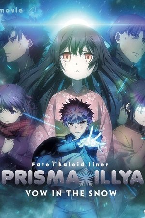Gekijouban Fate/kaleid liner Purizuma Iriya: Sekka no chikai (2017)