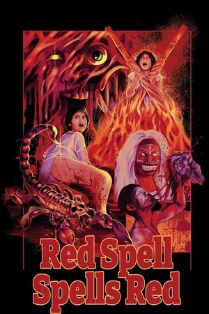 Gong gui zai (1983)