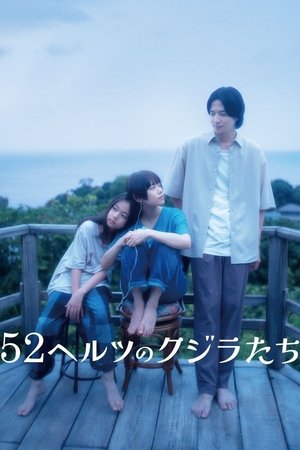 52 Hertz no Kujiratachi (2024)