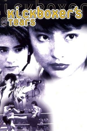 Kick Boxers Tears (1992)