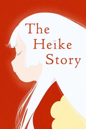 Heike Monogatari (2021 )