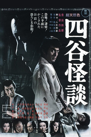 Illusion of Blood (1965) Poster