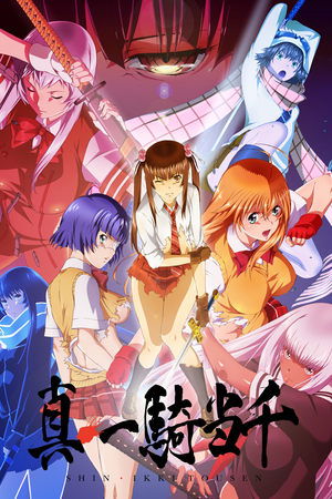 Shin Ikkitousen (2022-)
