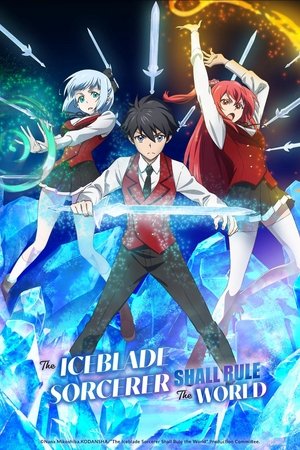 Hyouken no Majutsushi ga Sekai wo Suberu (2023)