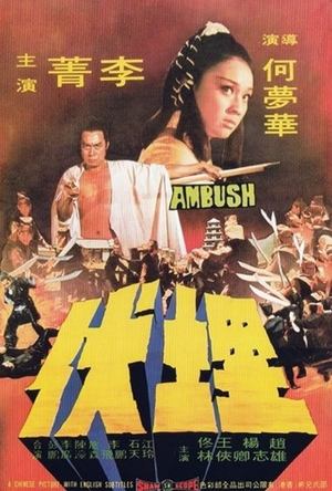 Mai fu (1973)