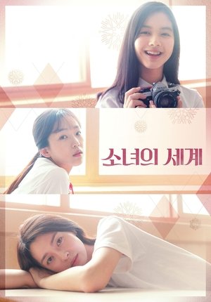Fantasy of the Girls (2016)