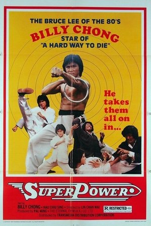 Wu zhuang yuan (1980)