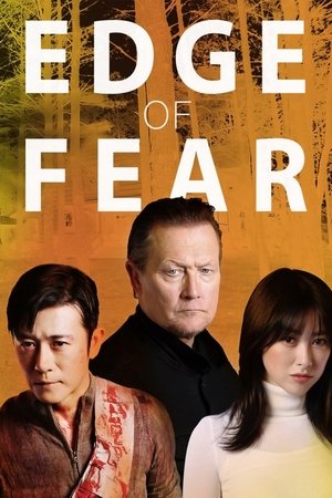 Bleed (2017)