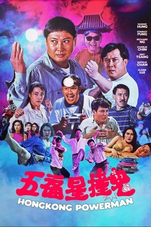 Ghost Punting (1992) Poster