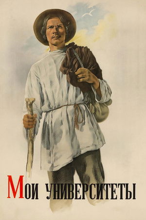 Gorky 3 My Universities (1940)