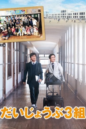Nobodys Perfect (2013)
