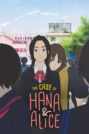 Hana to Arisu satsujin jiken 2015
