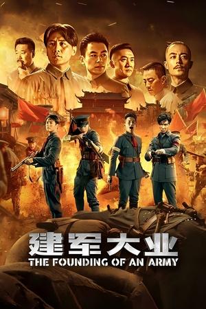 The Founding of an Army (2017)