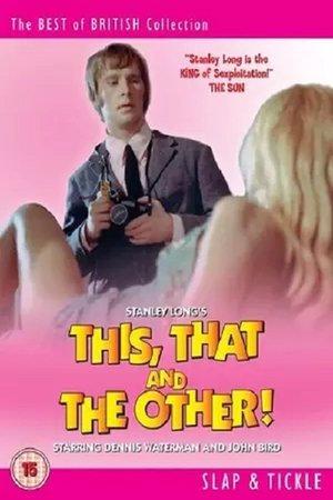 A Promise of Bed (1969)