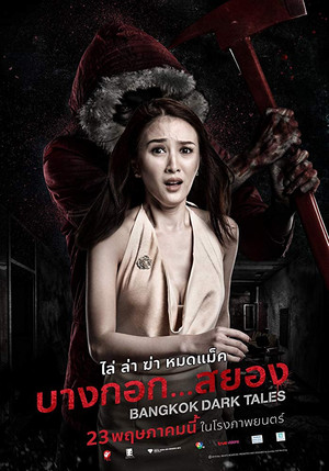 Bangkok Dark Tales (2019) Poster
