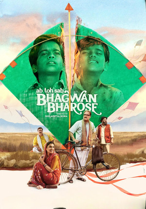 Bhagwan Bharose (2023)