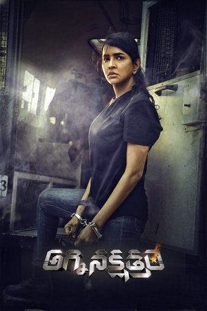 Daksha The Deadly Conspiracy (2025)