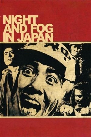Nihon no yoru to kiri (1960)