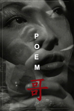 Poem (1972)
