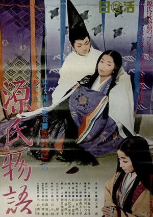 Genji monogatari (1966) Poster