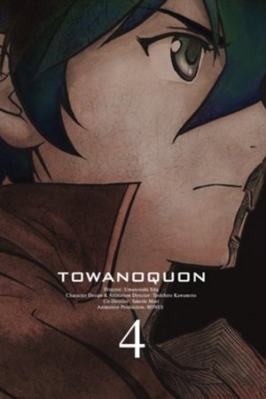 Eternal Quon 4 The Roaring Anxiety (2011)
