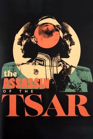 Tsareubiytsa (1991) Poster