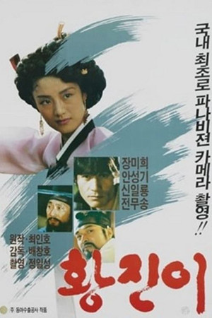 Hwang Jin yi (1986) Poster