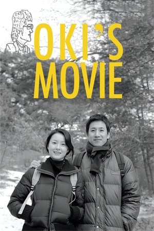 Okis Movie (2010)