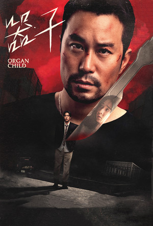 Qi zi (2025)