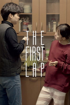 Chohaeng (2017)