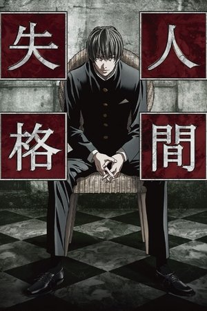 Aoi Bungaku Series (2009 )