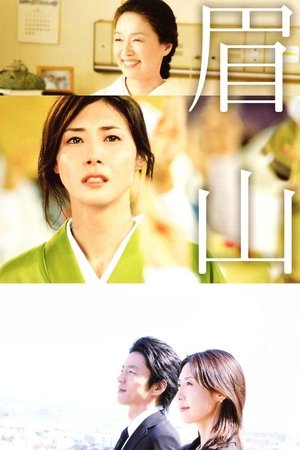 Bizan (2007) Poster