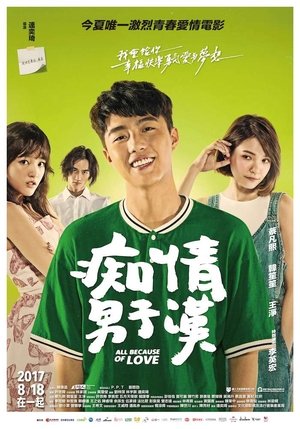 All Because of Love (2017)