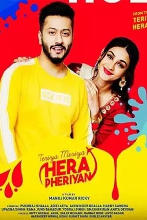 Teriyaan Meriyaan Hera Pheriyan (2024)
