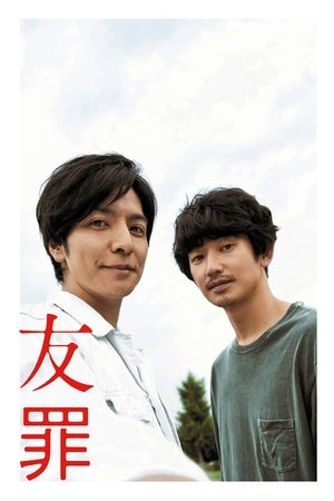 My Friend A (2018)