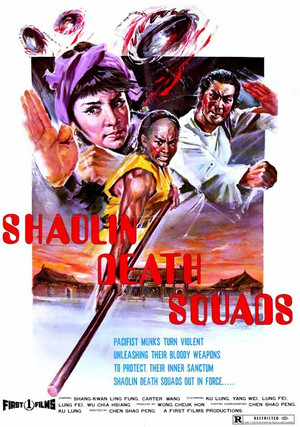 Lu si niang chuang shao lin (1976)