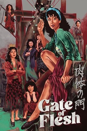 Carmen 1945 (1988)