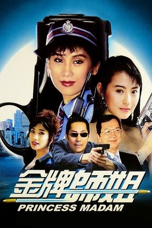Jin pai shi jie (1989)