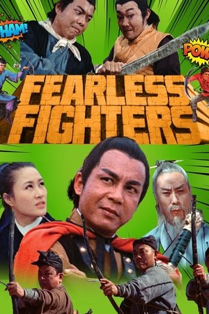 Tou tiao hao han (1971)