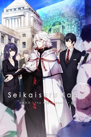 KADO The Right Answer (2017–)
