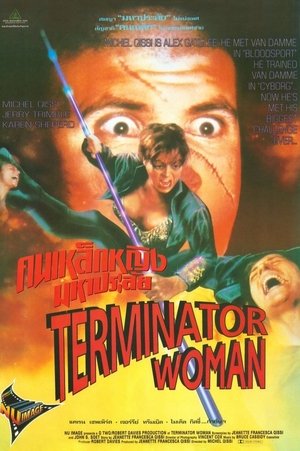 Terminator Woman (1993) Poster