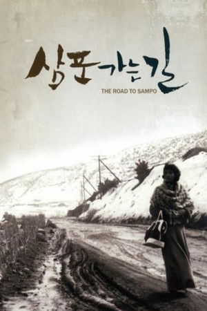 Road to Sampo (1975)