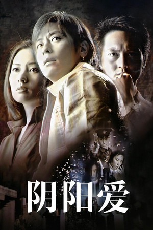 Esprit DAmour (2001)