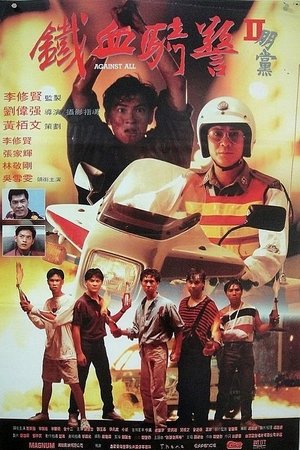 Peng dang (1990)