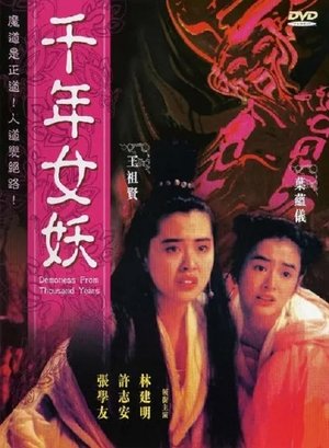 Demoness from Thousand Years (1990)
