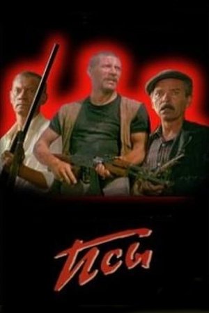Psy (1989)