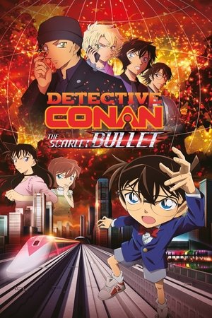 Meitantei Conan Hiiro no dangan (2021)