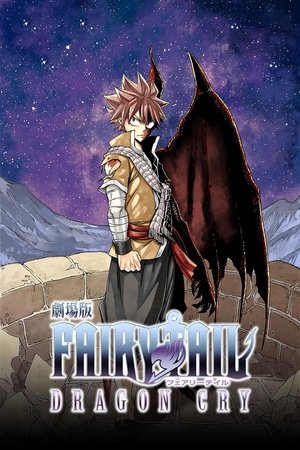 Fairy Tail: The Movie Dragon Cry (2017)
