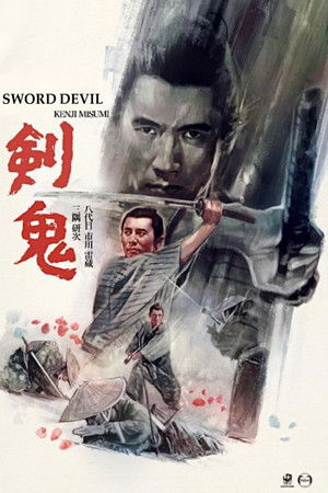Ken ki (1965)
