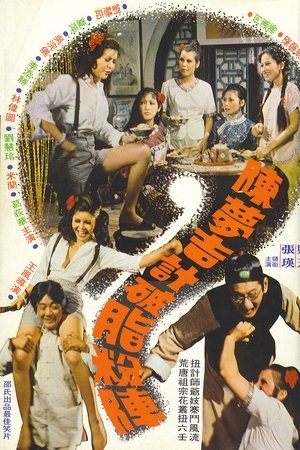 Carry on Con Men (1975)